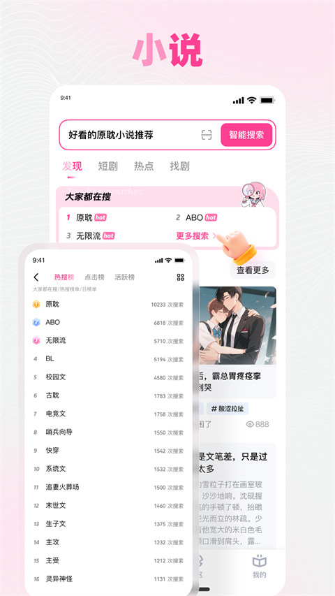 追甜Appv3.2.1(3)