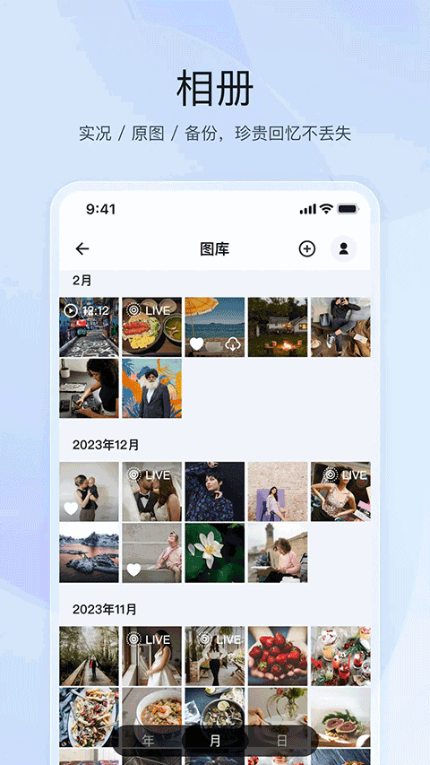 飞牛私有云app苹果手机版v1.25.2(2)