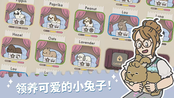 兔兔乐园最新版游戏v1.138(3)