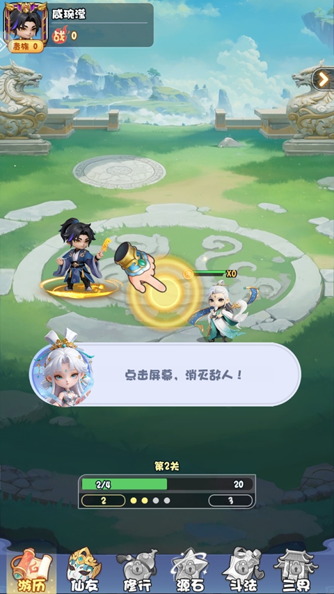 侠义无双