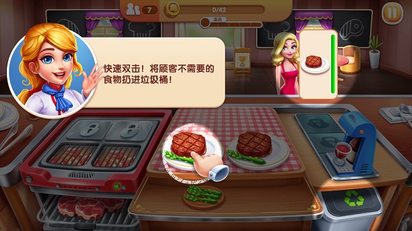 风味美食街ios版