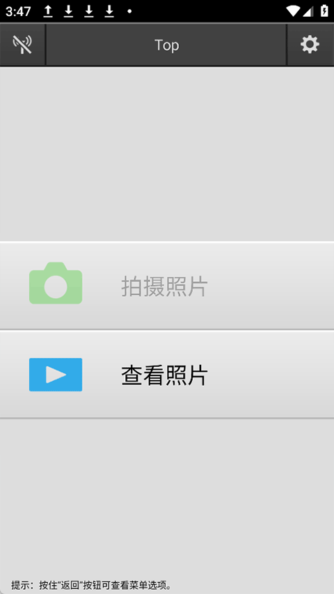 尼康WMU安卓版v1.6.2.3001(1)