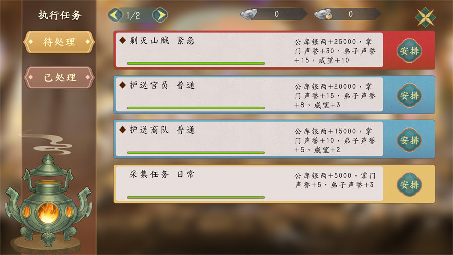 她的掌门世代
