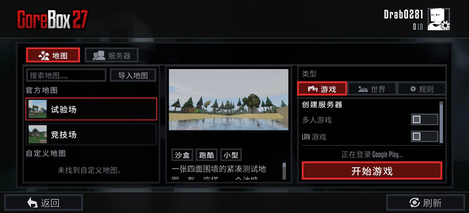 G沙盒27国际服v0.13.12(2)