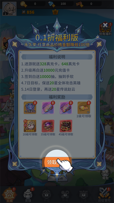 不可思议的刀剑与魔法0.1折版