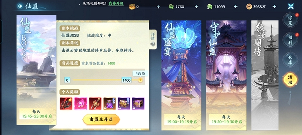 器灵宝塔仙侠手游