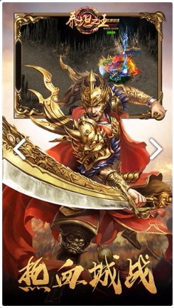 泰坦之王