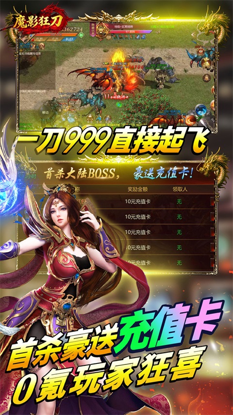 魔影狂刀v1.0.1(2)