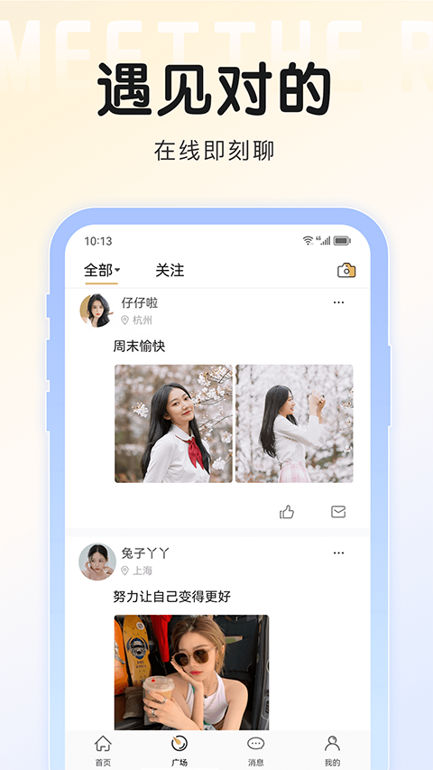 面具旅行appv2.5.2(2)