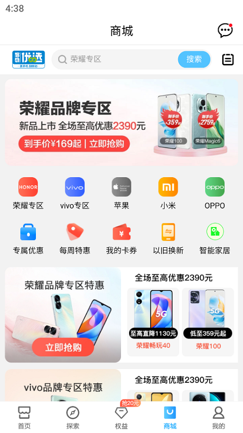 河南移动app苹果版v12.0.0(4)