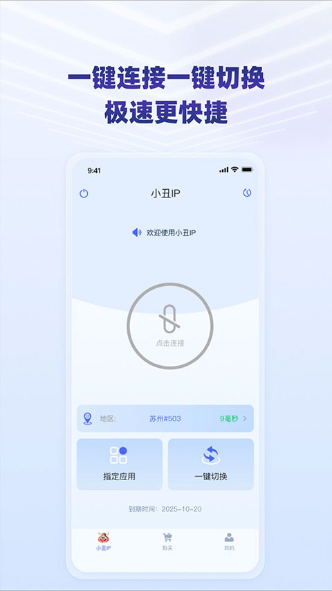 小丑IP appv202512080(2)