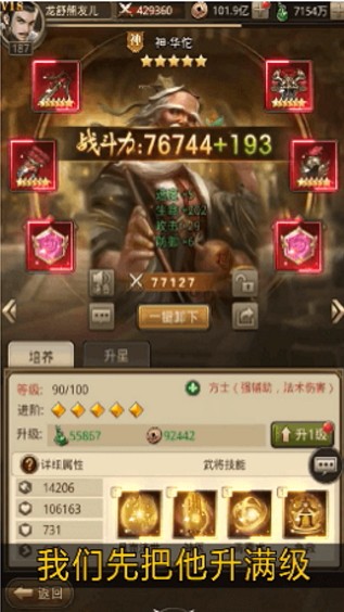 魔将大乱斗