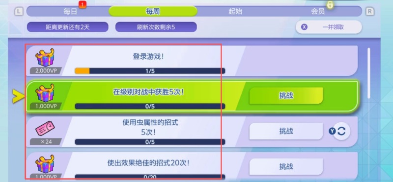 宝可梦冠军官方版