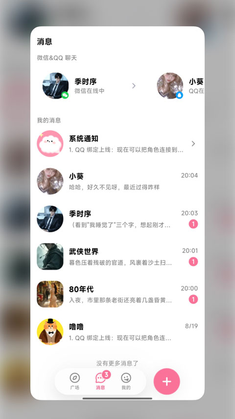 wemate appv1.1.0(2)