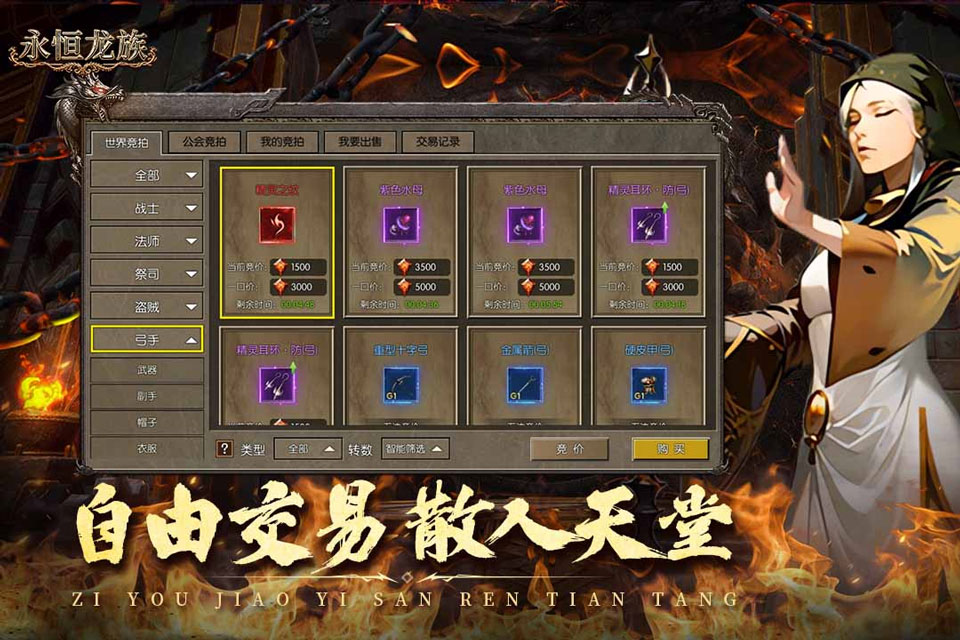 永恒龙族v1.0.0(2)