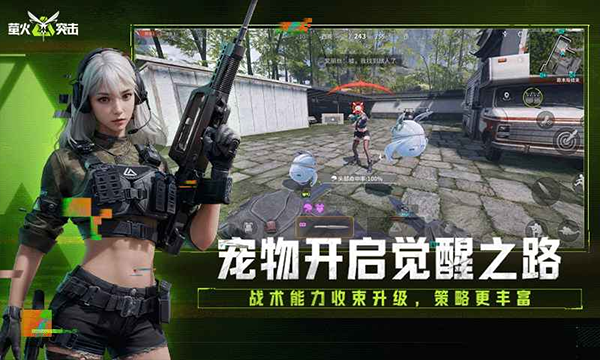 萤火突击苹果版v450(4)
