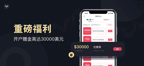 万洲金业appv2.1.7(2)
