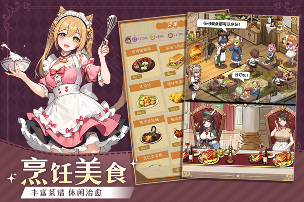 异世界慢生活官方版v1.0.92(4)