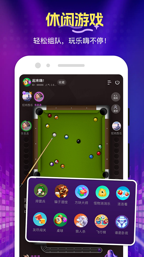 花选appv1.4.4.0(1)