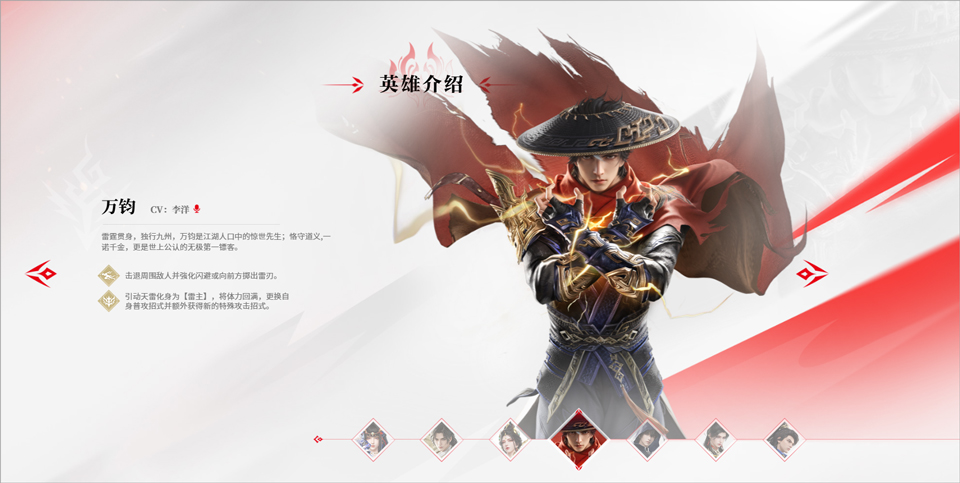 永劫无间手游先锋服
