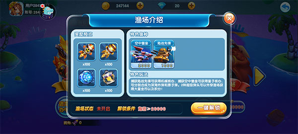 捕鱼炸翻天最新版2026