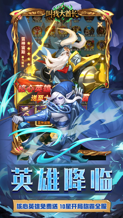 叫我大酋长折扣版v1.0.0(3)