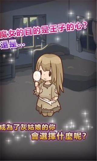 灰姑娘复仇