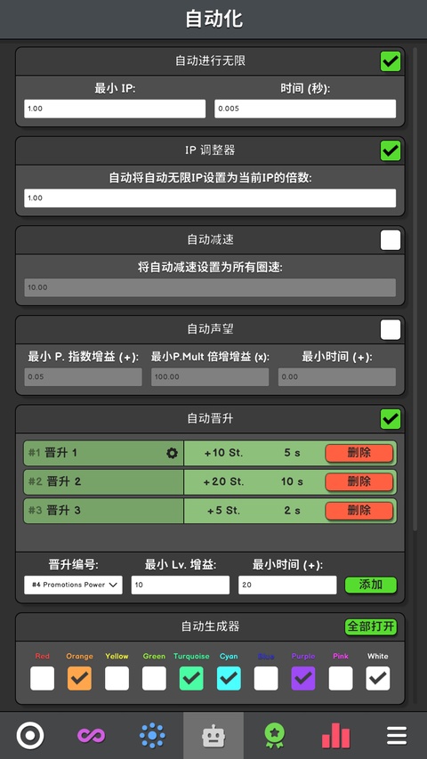 革命空闲v1.076(4)