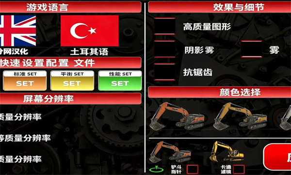 挖掘机模拟器重置版中文版v1.3(3)
