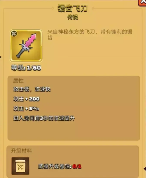 弓箭传说苹果版