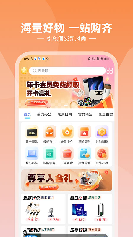 悦呗appv1.1.2(1)