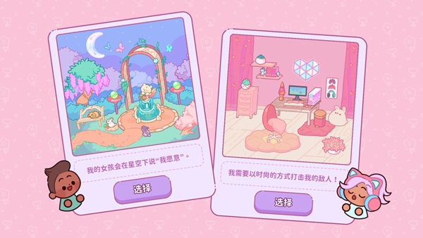 萌爱花园v1.5.2(2)