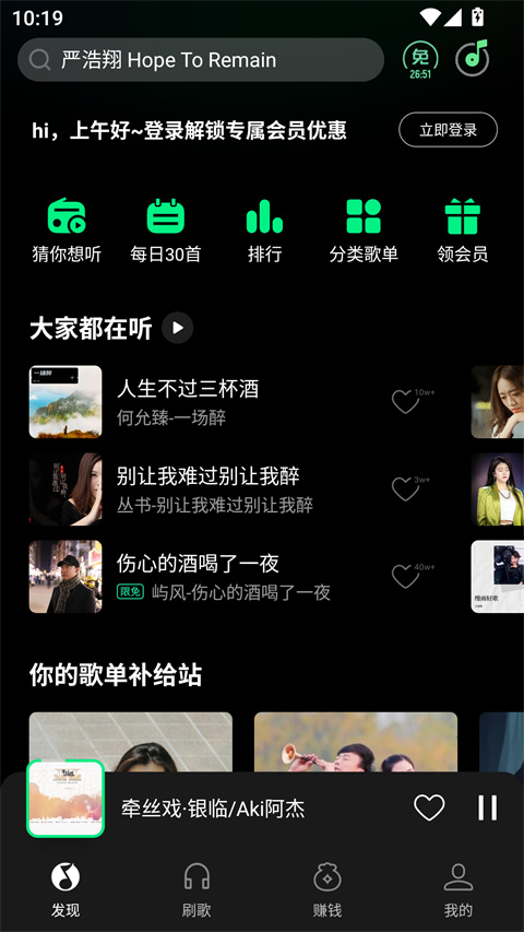腾讯免费音乐appv3.6.1.1(1)