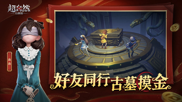 超自然行动组港台服v1.29.21.031(2)