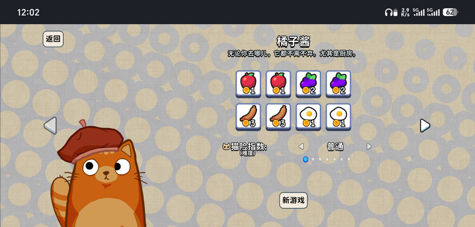 猫猫帽帽v1.0(2)
