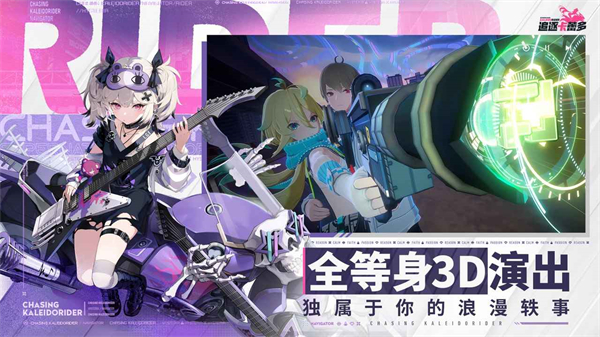 追逐卡蕾多v1.11041.101.0(3)