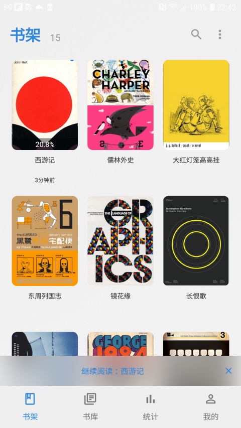Readingo官方版v1.50(1)
