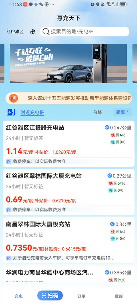 惠充天下appv2026.03.05.01(2)