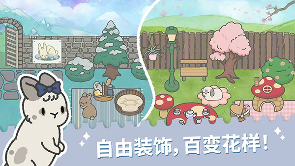 兔兔乐园最新版游戏v1.138(2)