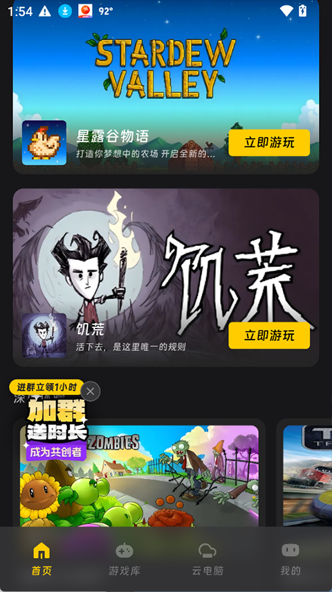乾云电脑app