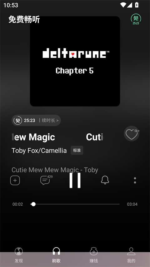 腾讯免费音乐app