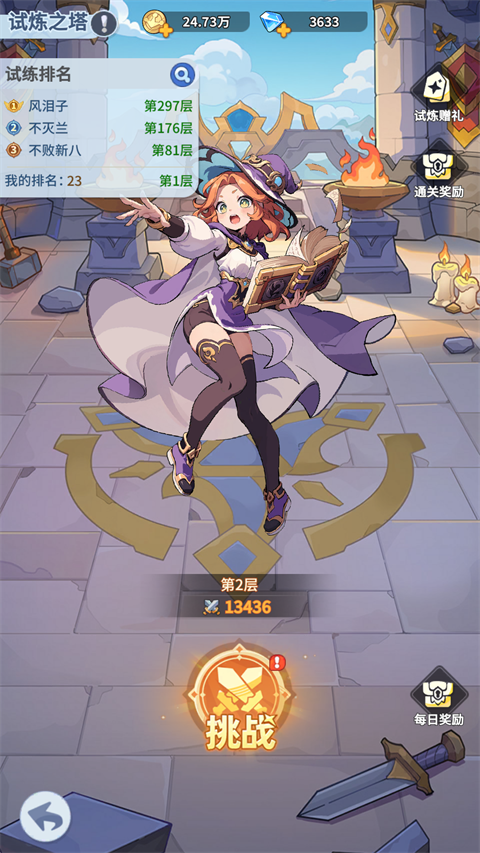 不可思议的刀剑与魔法0.1折版