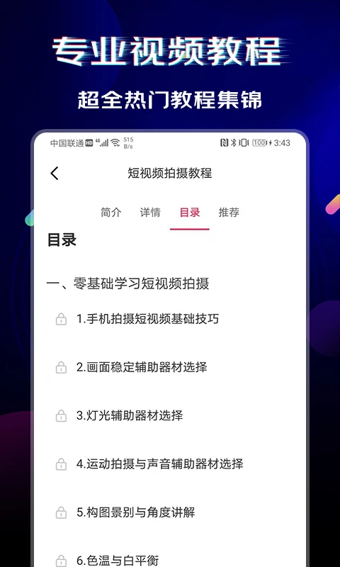 闪电素材苹果版v2.2.0(3)