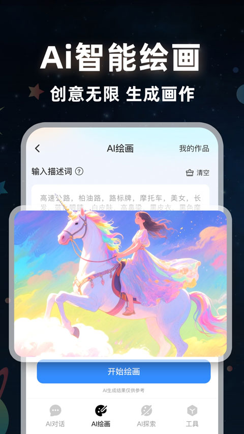 可梦ai appv1.0.4(2)