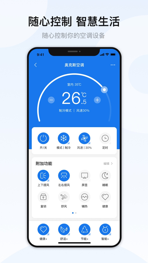 奥克斯A+苹果版v7.1.3(3)