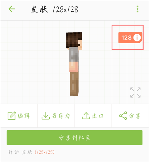 skinseed中文版