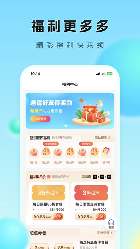 德邦快递ios版v4.0.5.5(3)