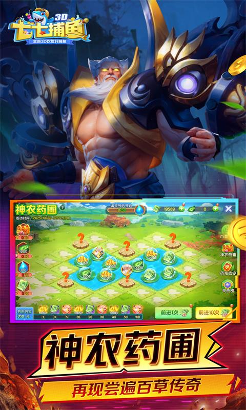 七七捕鱼高爆版v1.6.12(2)