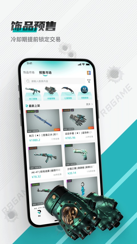 R8Gamev4.5.0(1)