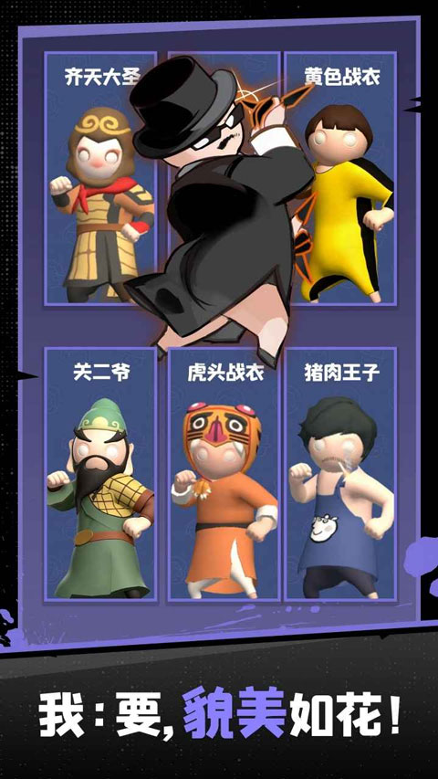 功夫奇遇记v0.58.0(4)